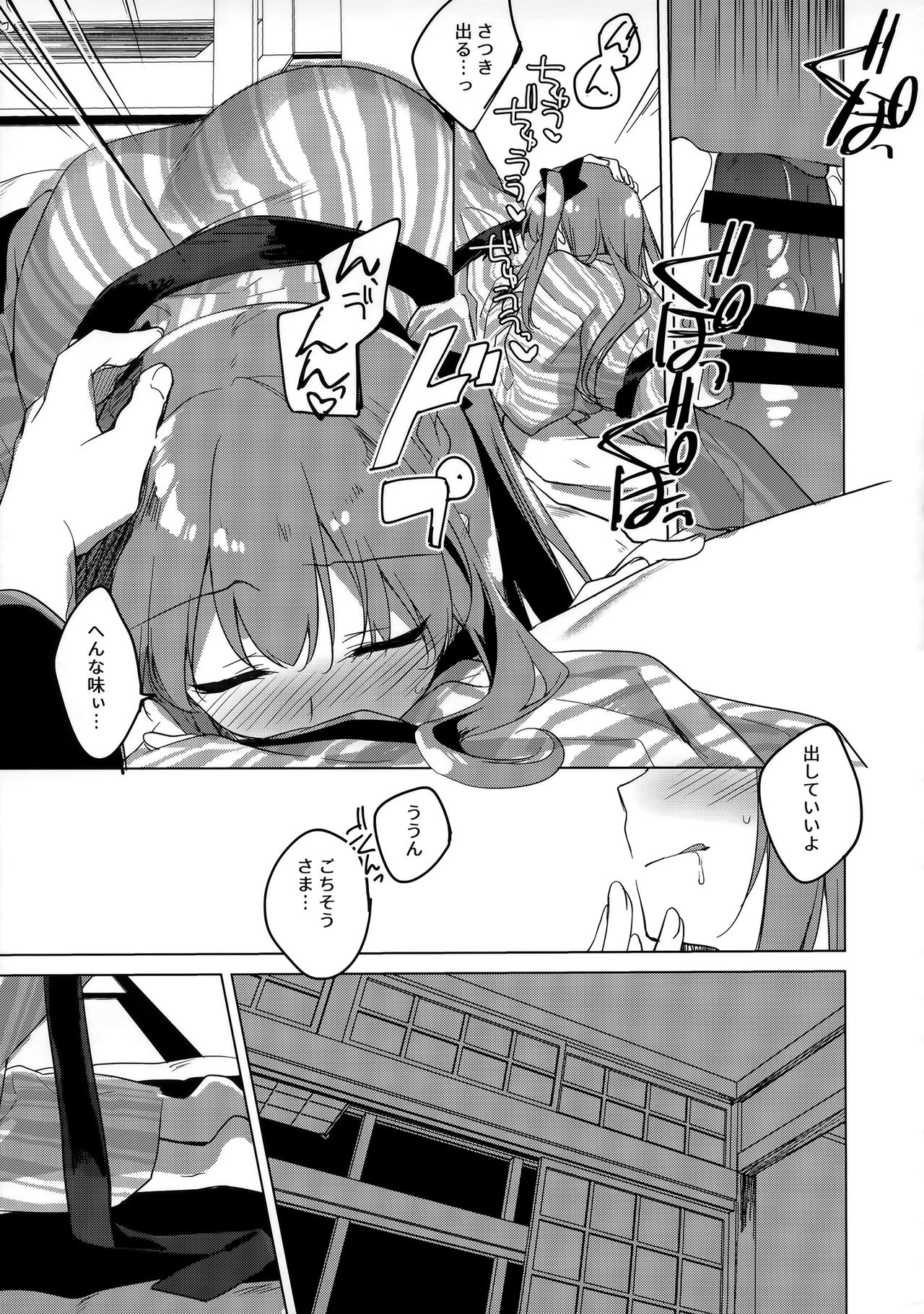 Maybe I Love You 4 page 8 full