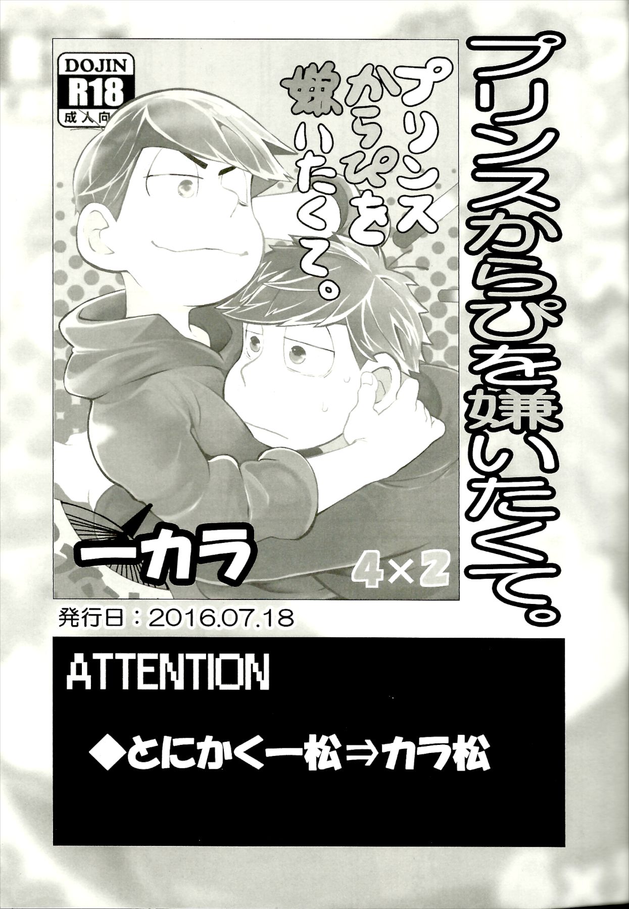x2 ASSORT2 page 4 full