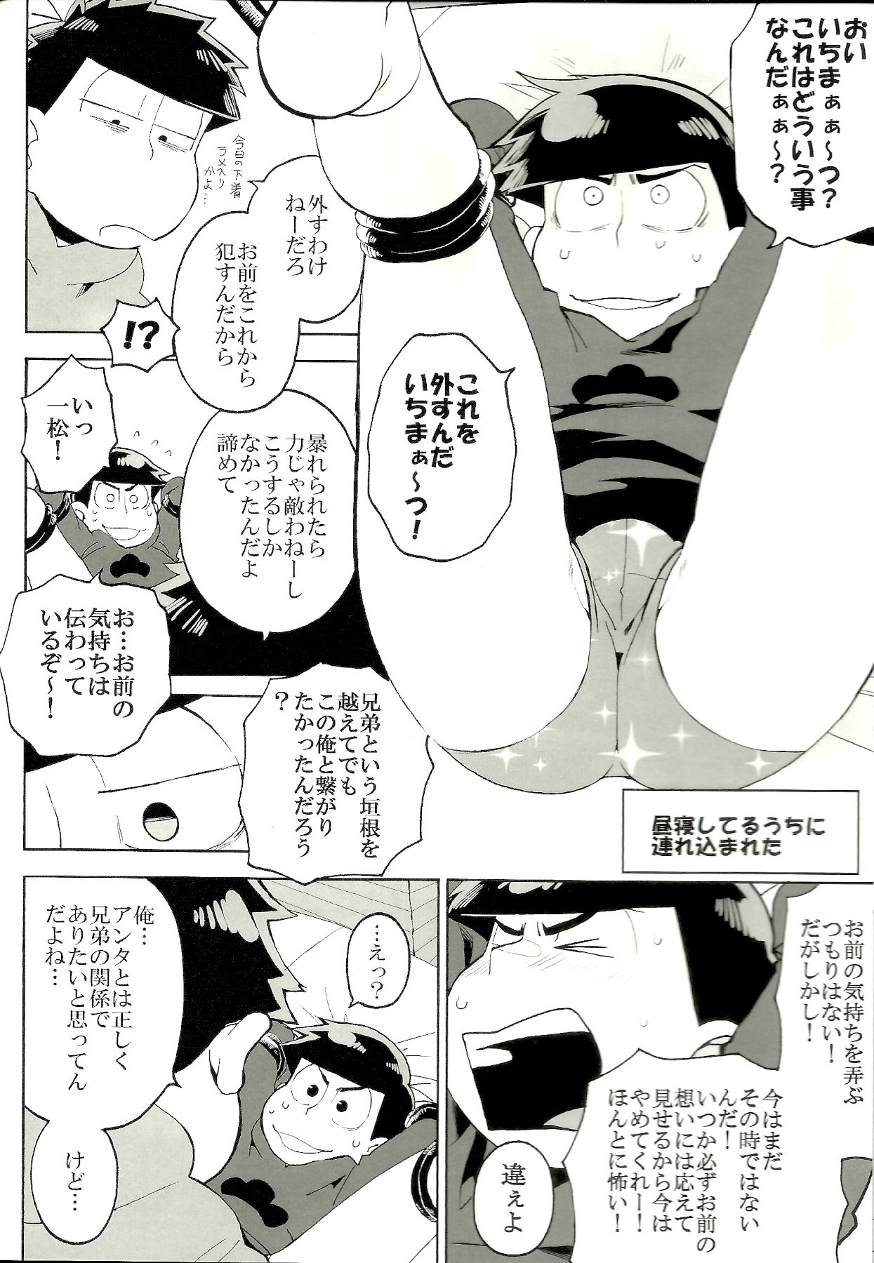 x2 ASSORT2 page 7 full