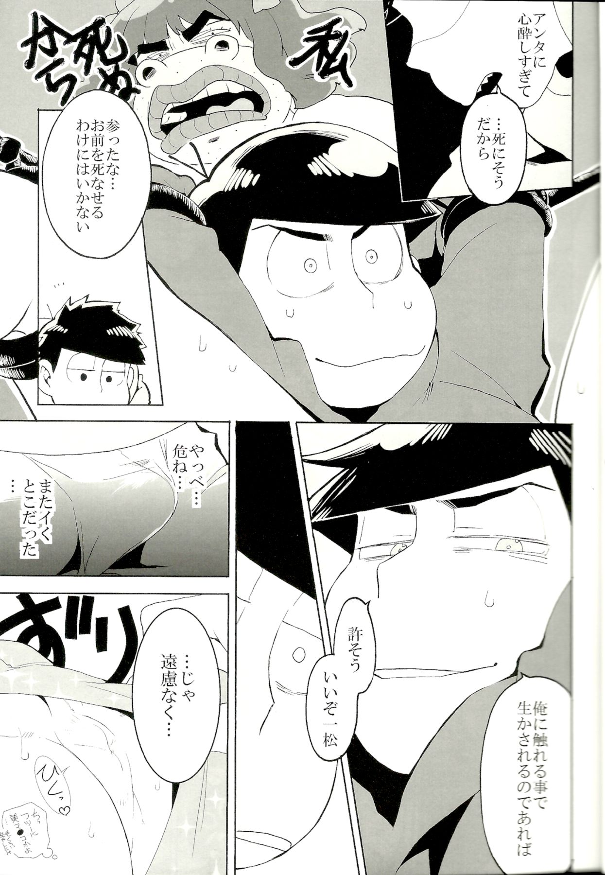 x2 ASSORT2 page 8 full