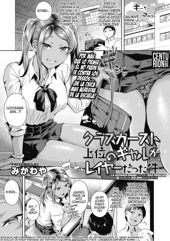 Class Caste Joui no Gal ga Layer Datta Ken | La historia donde la gal mas popular resulta ser una cosplayer cover