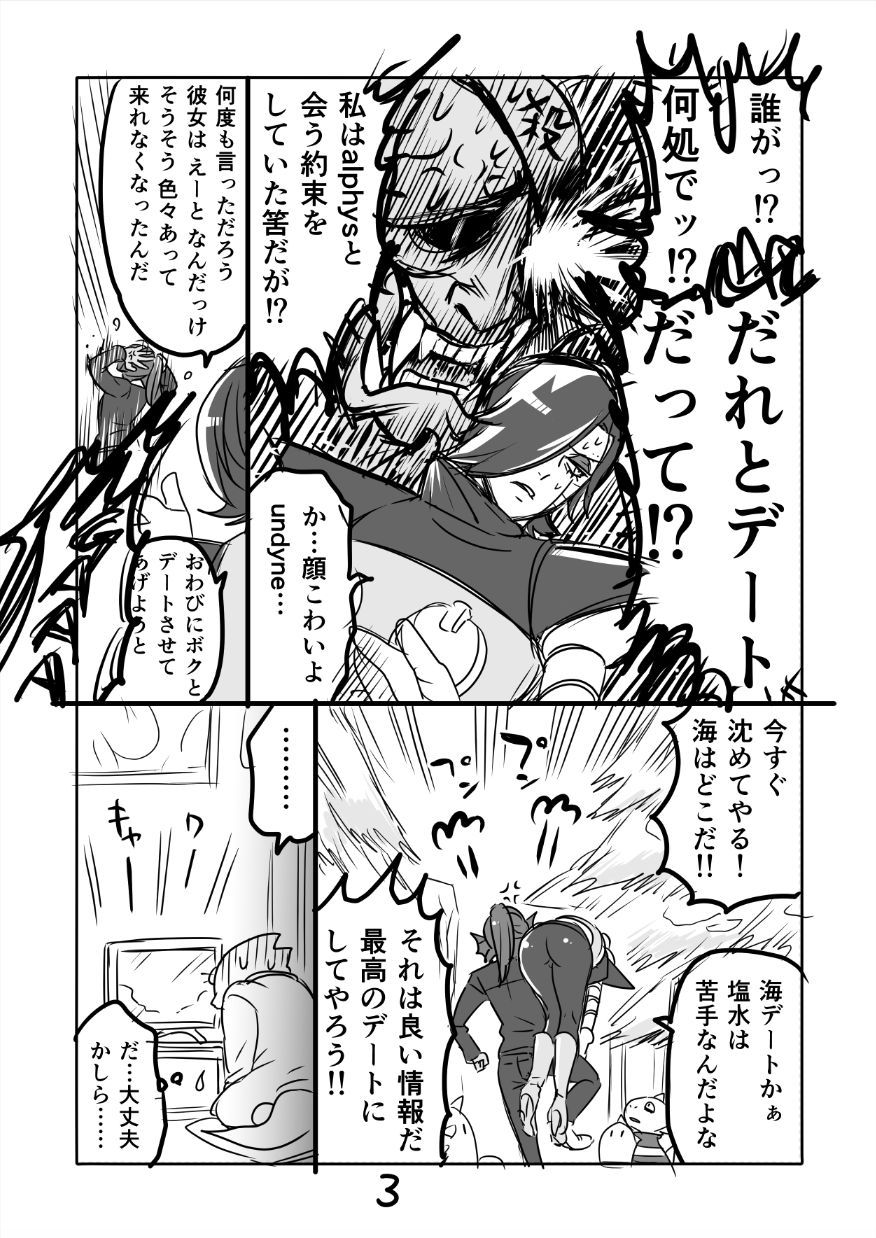 Metamania Ch. 1-2 page 4 full