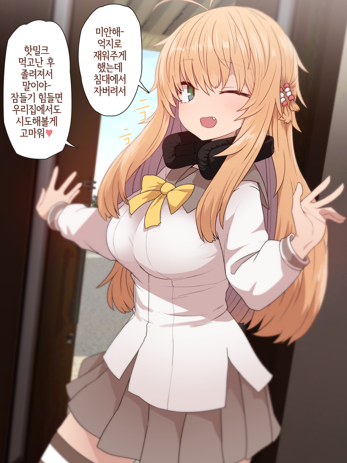 Yukari-san Suiminkan, Maki-san Suiminkan | 유카리 씨 수면간, 마키 씨 수면간 page 9 full