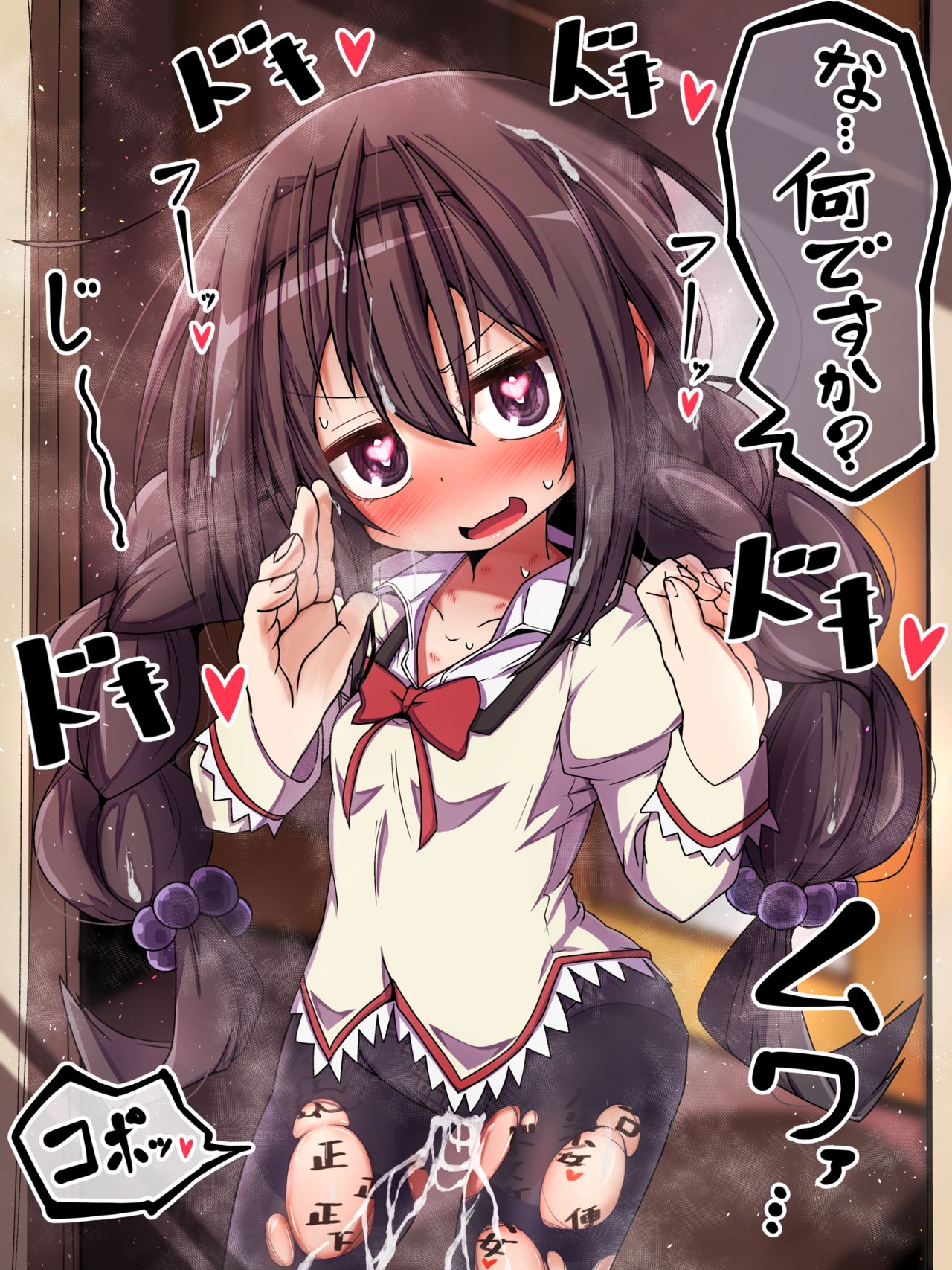 Ichigenme ni Toilet ni Itta noni Houkago ni Youyaku Modotte kita Akemi Homura page 2 full