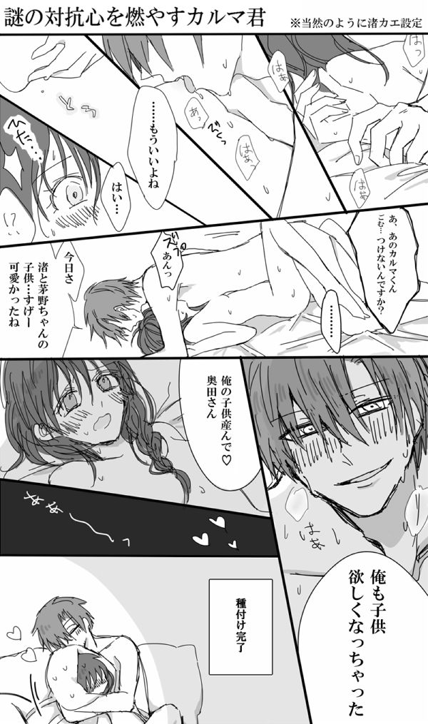 Karu Ai R18 Matome page 10 full