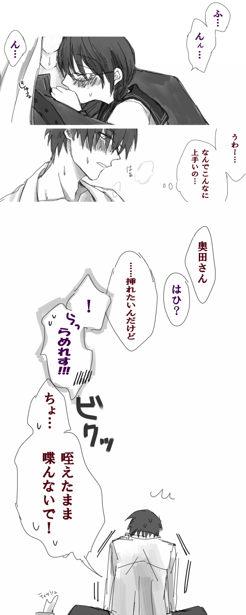 Karu Ai R18 Matome page 7 full