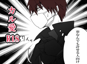 Karu Ai R18 Matome cover