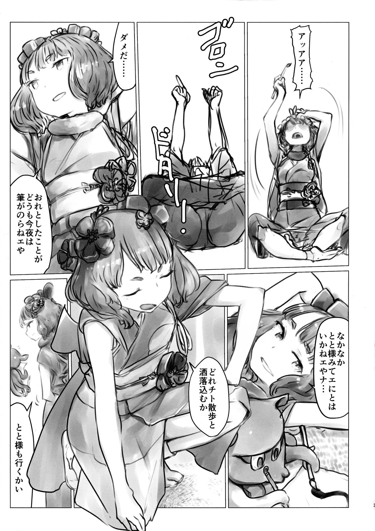 Yobai Eirei Sex Shoubu page 3 full