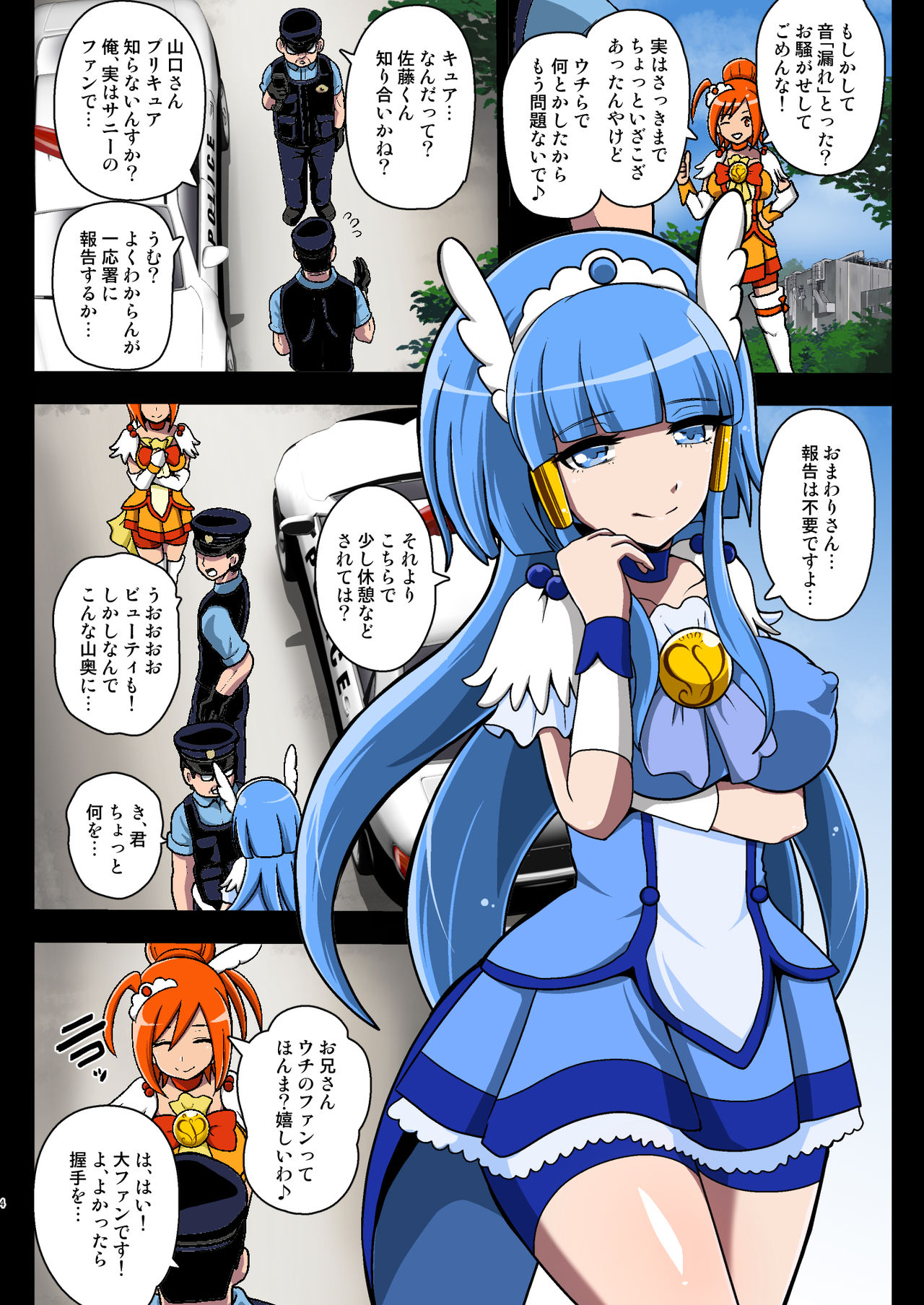 Smile Parasite, Sonogo. page 4 full