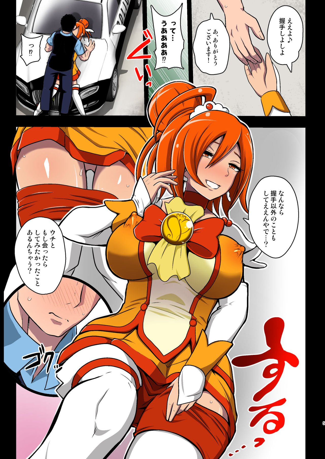 Smile Parasite, Sonogo. page 5 full