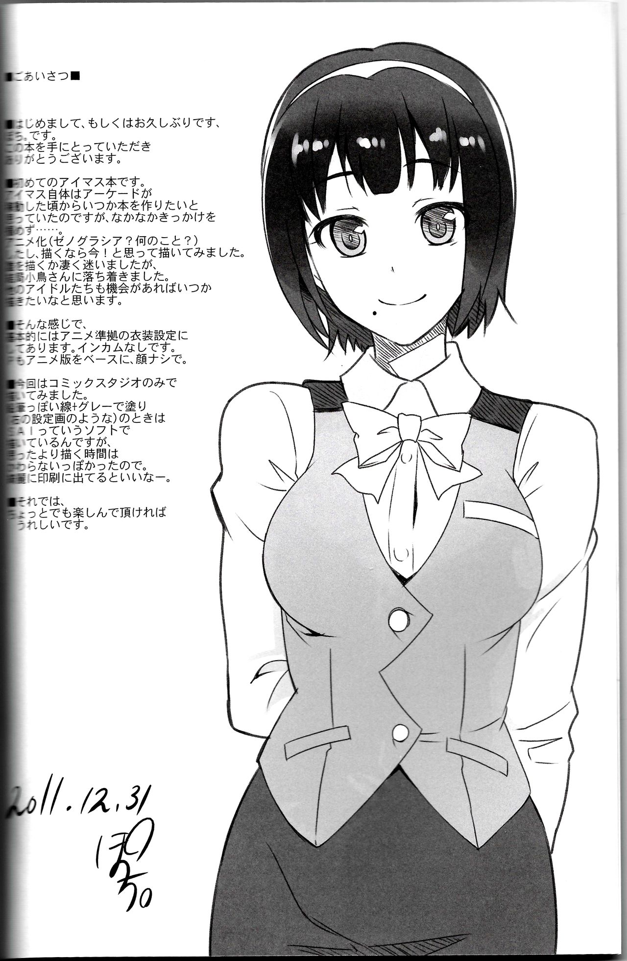 Otona Kawaii-kei Joshi page 3 full