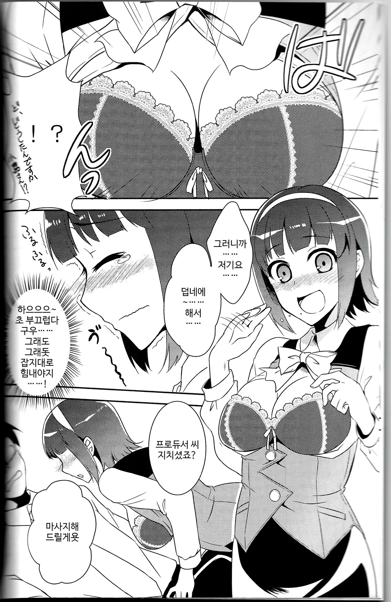 Otona Kawaii-kei Joshi page 7 full