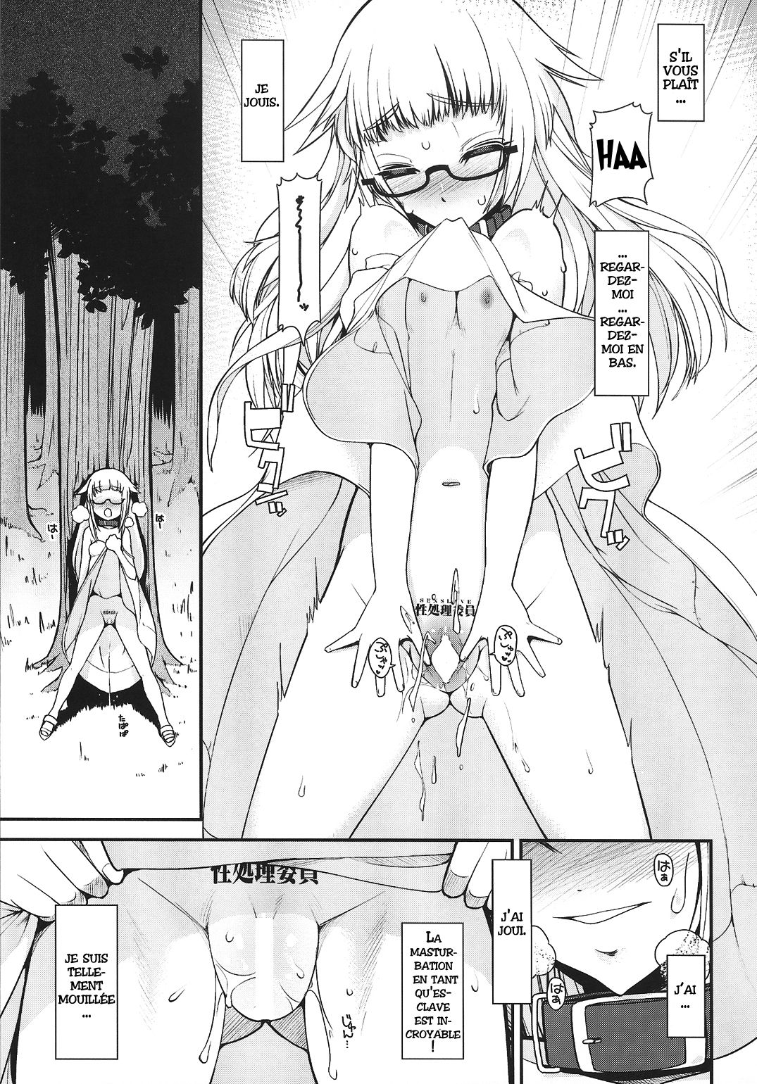 Natsu no Hi no Asa no Koto. - In the early morning of summer vacation... page 9 full