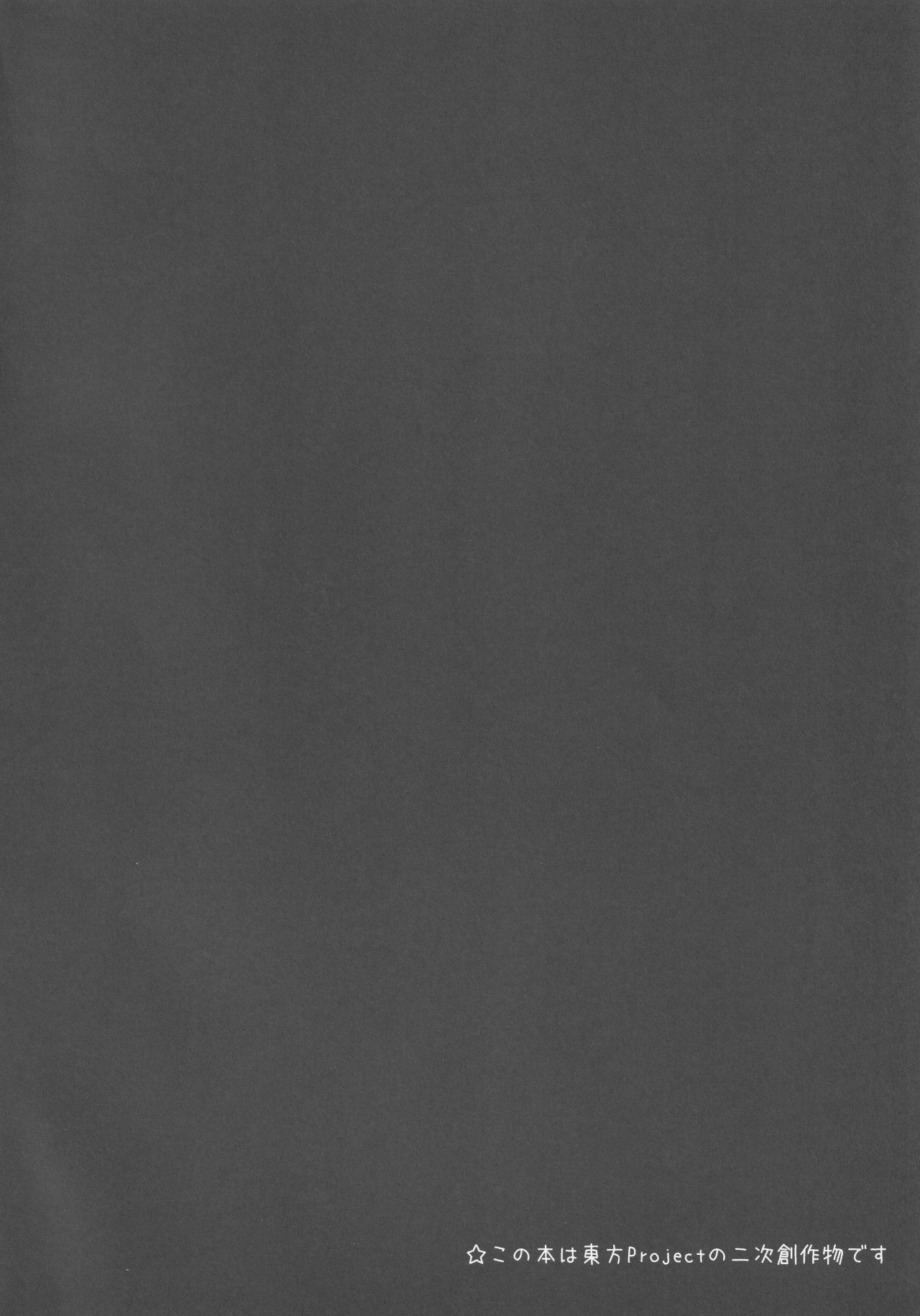 Tenshi no Jouka Katsudou page 3 full