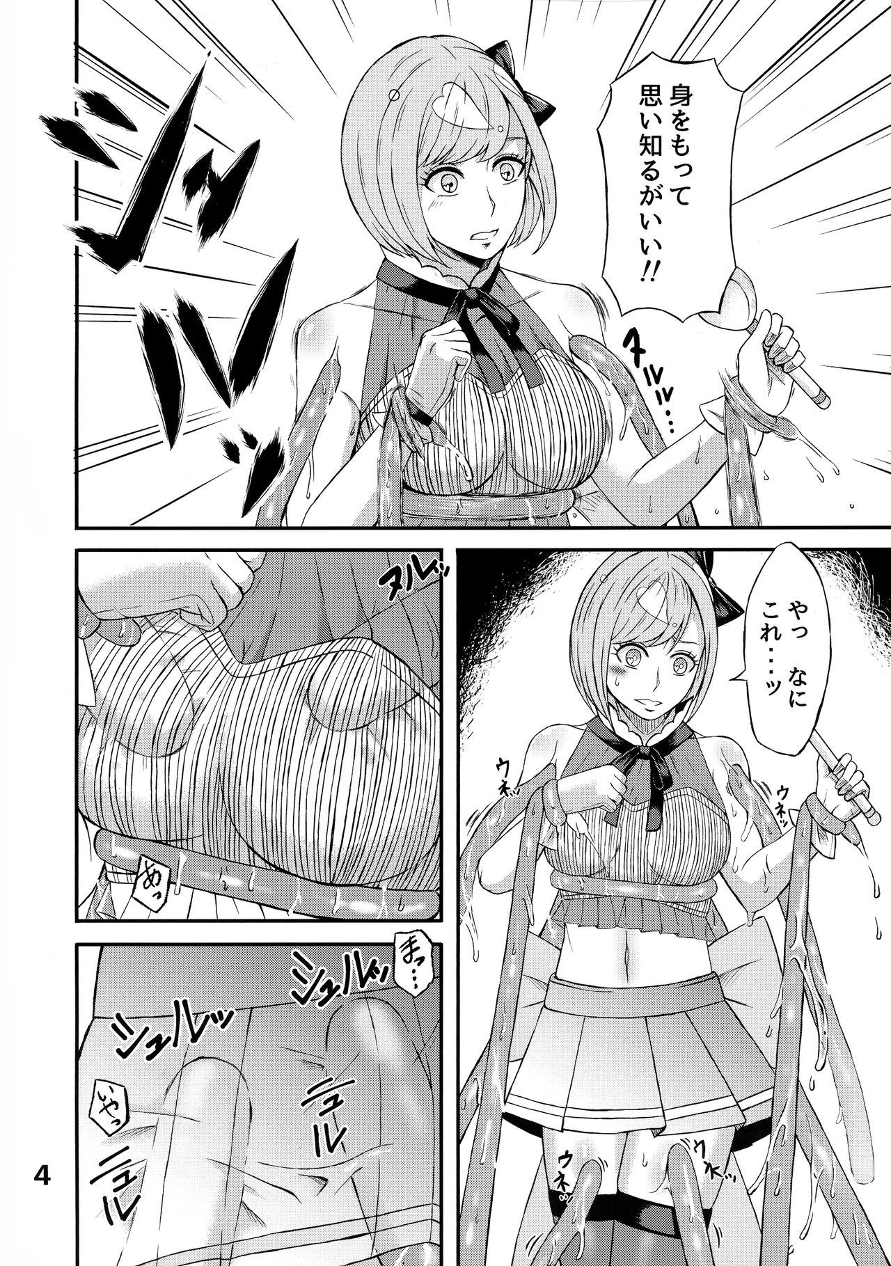 Futanari Mahoutsukai Saishuu Kessen!! page 4 full