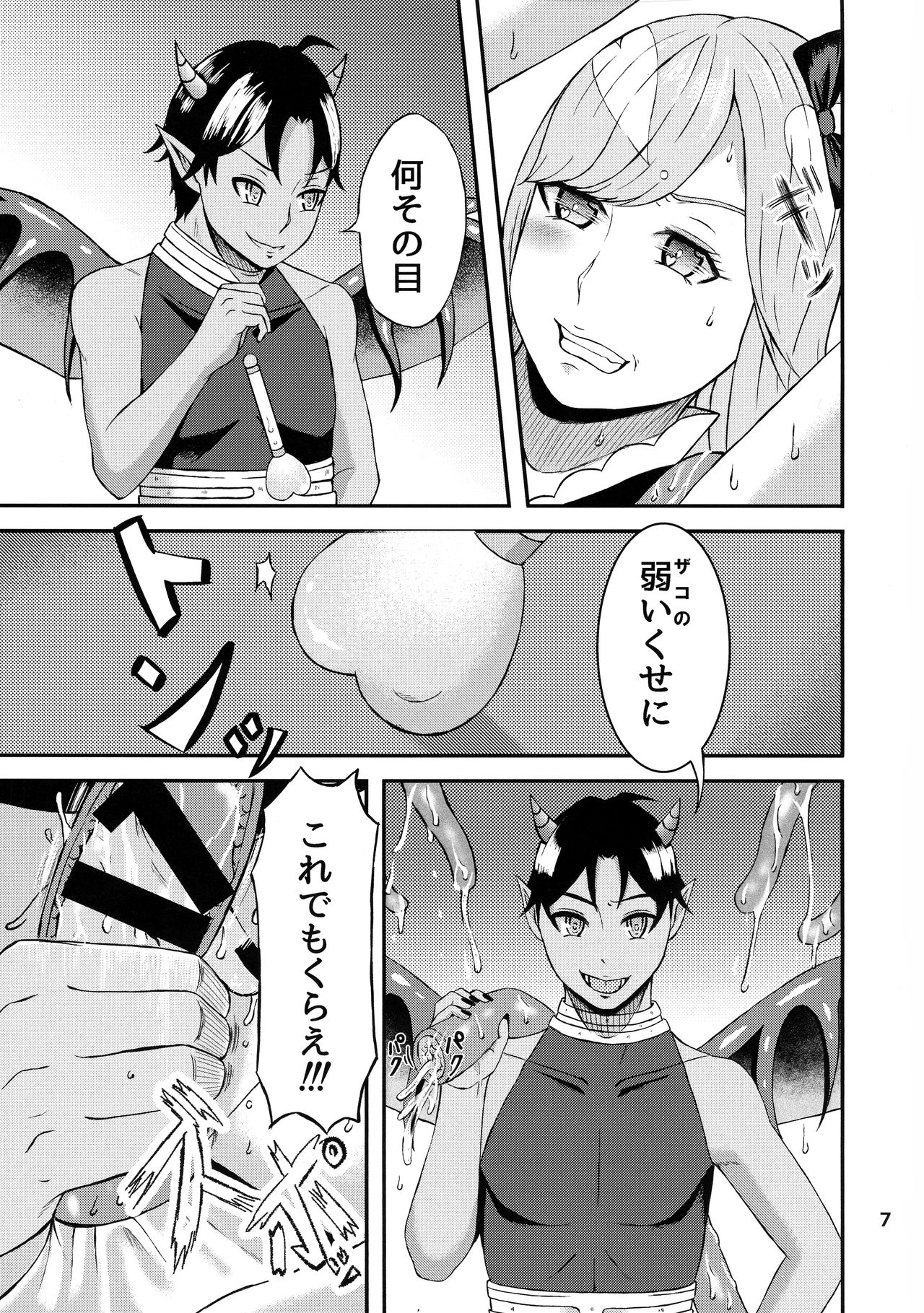 Futanari Mahoutsukai Saishuu Kessen!! page 7 full