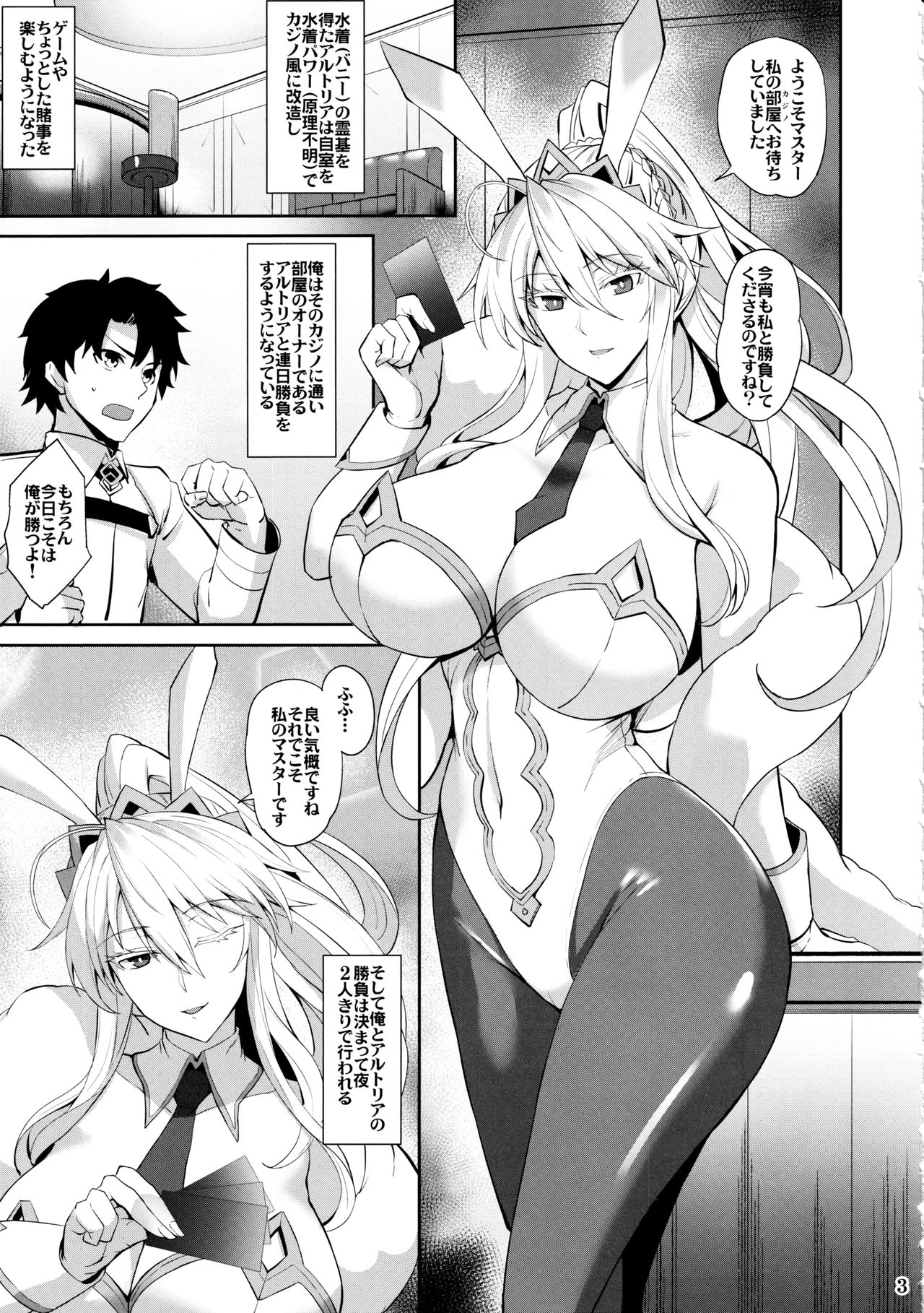 Bunny de H na Chichiue-sama page 4 full