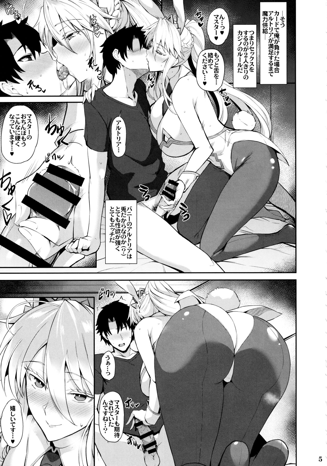Bunny de H na Chichiue-sama page 6 full
