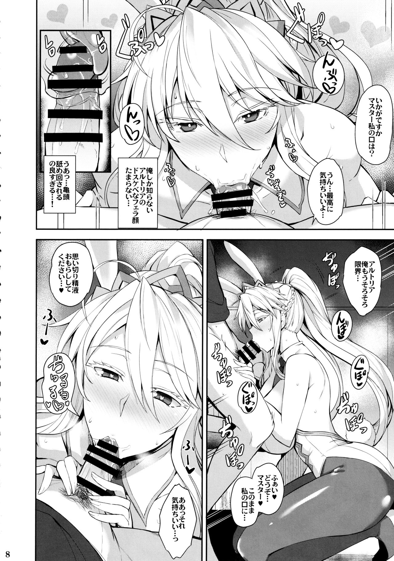 Bunny de H na Chichiue-sama page 9 full