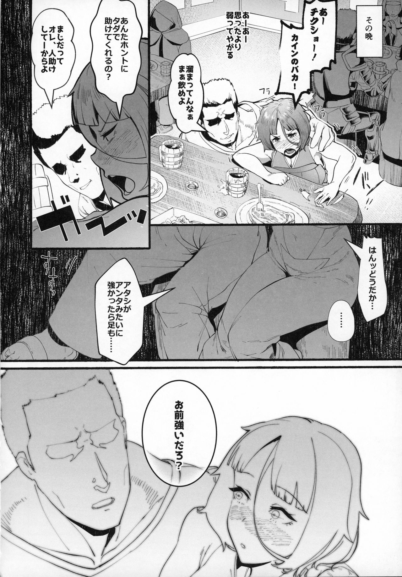 Isekai Tensei Shita Kuzu Cheat ni Boku no Koibito na Ane ga Netorareru nante... Boukensha Hen page 7 full