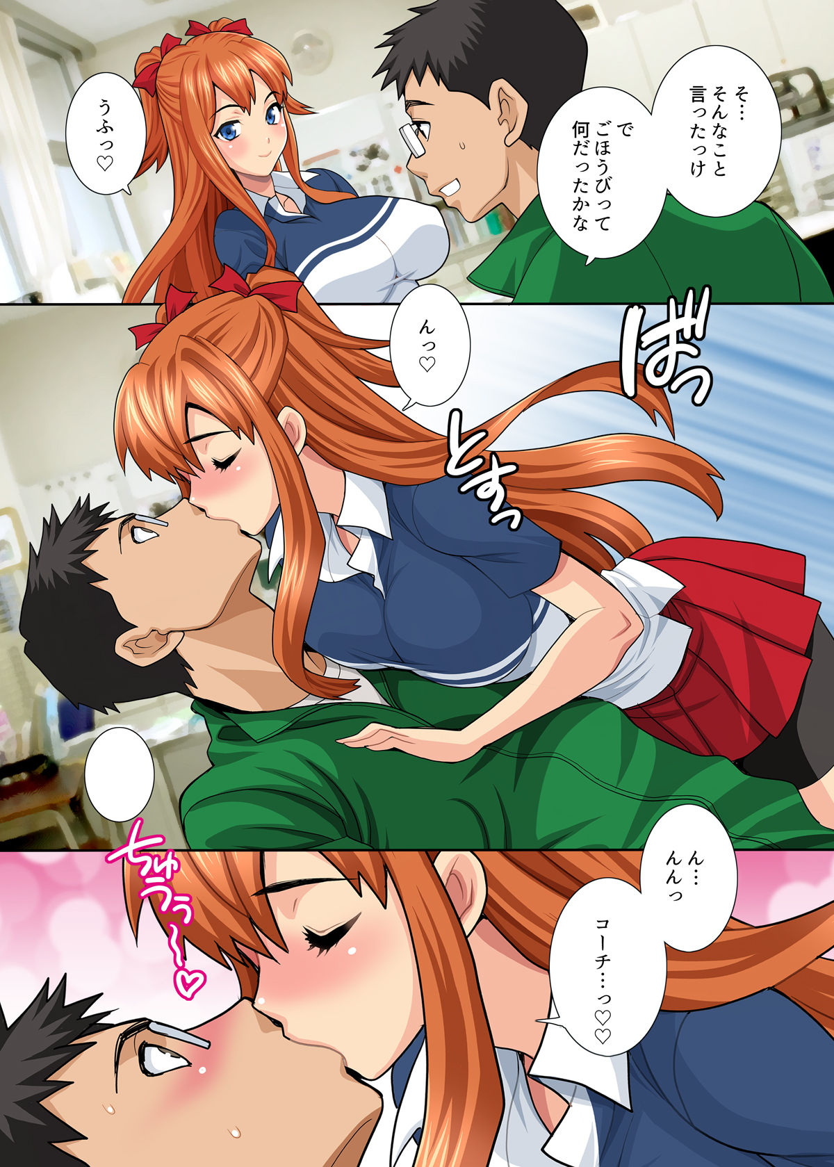 SpoEro!! ~Sports Bishoujo to Asedaku Houkago Moutokkun!! Coach, Mou Genkai desu~ page 7 full