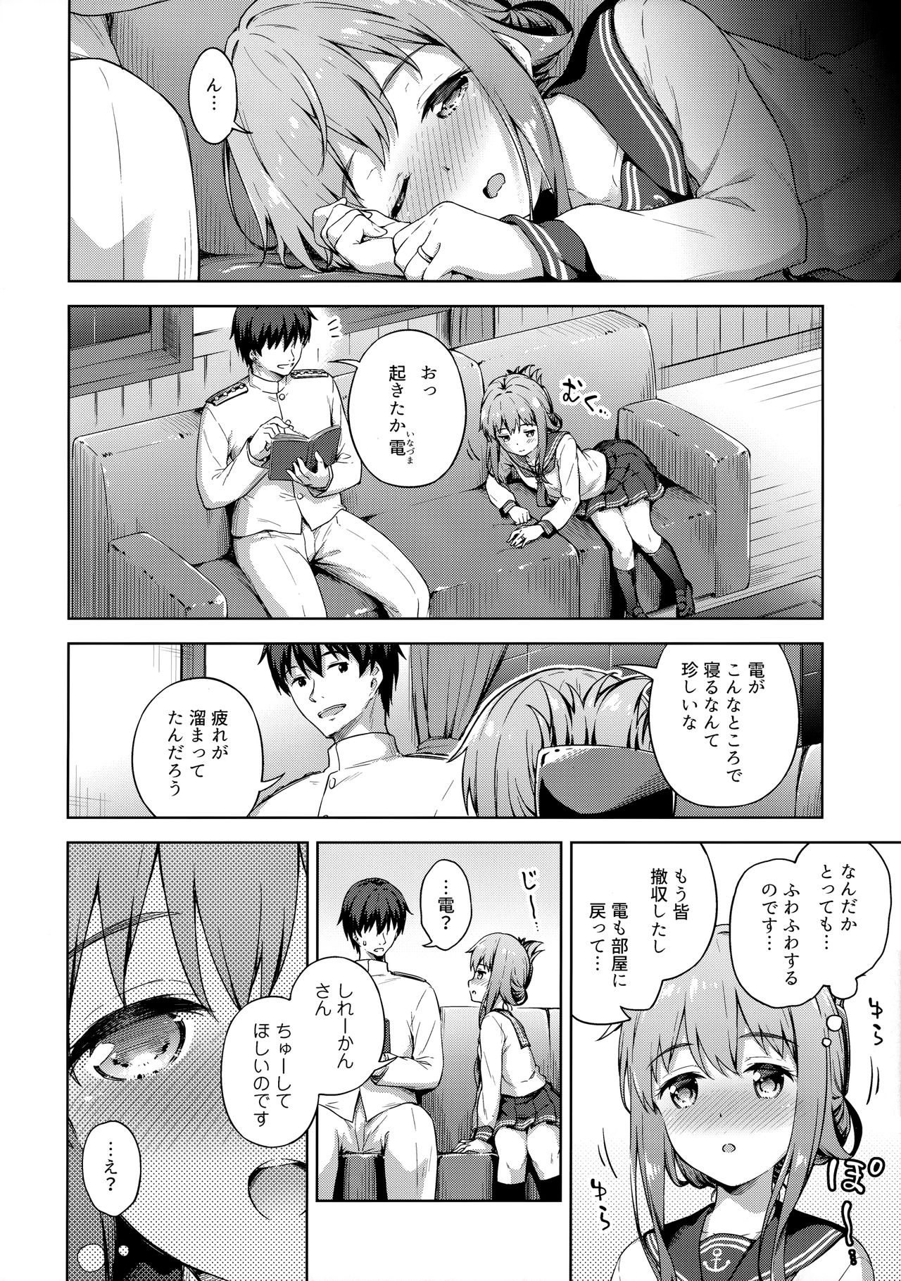 Amae Jouzu? no Inazuma-chan page 7 full