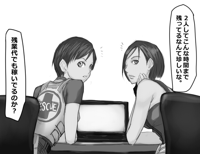 Jill Valentine &amp; Rebecca Chambers - chatroulette page 9 full