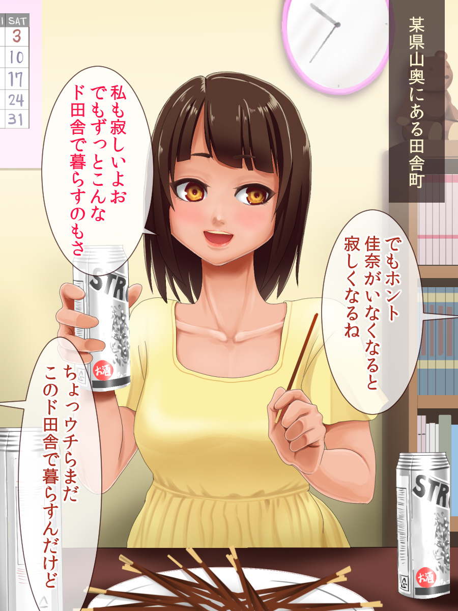 Rape Higaisha Kankin Ryoujoku page 2 full