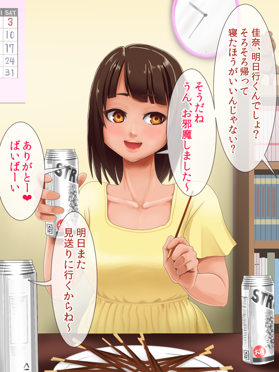 Rape Higaisha Kankin Ryoujoku page 4 full