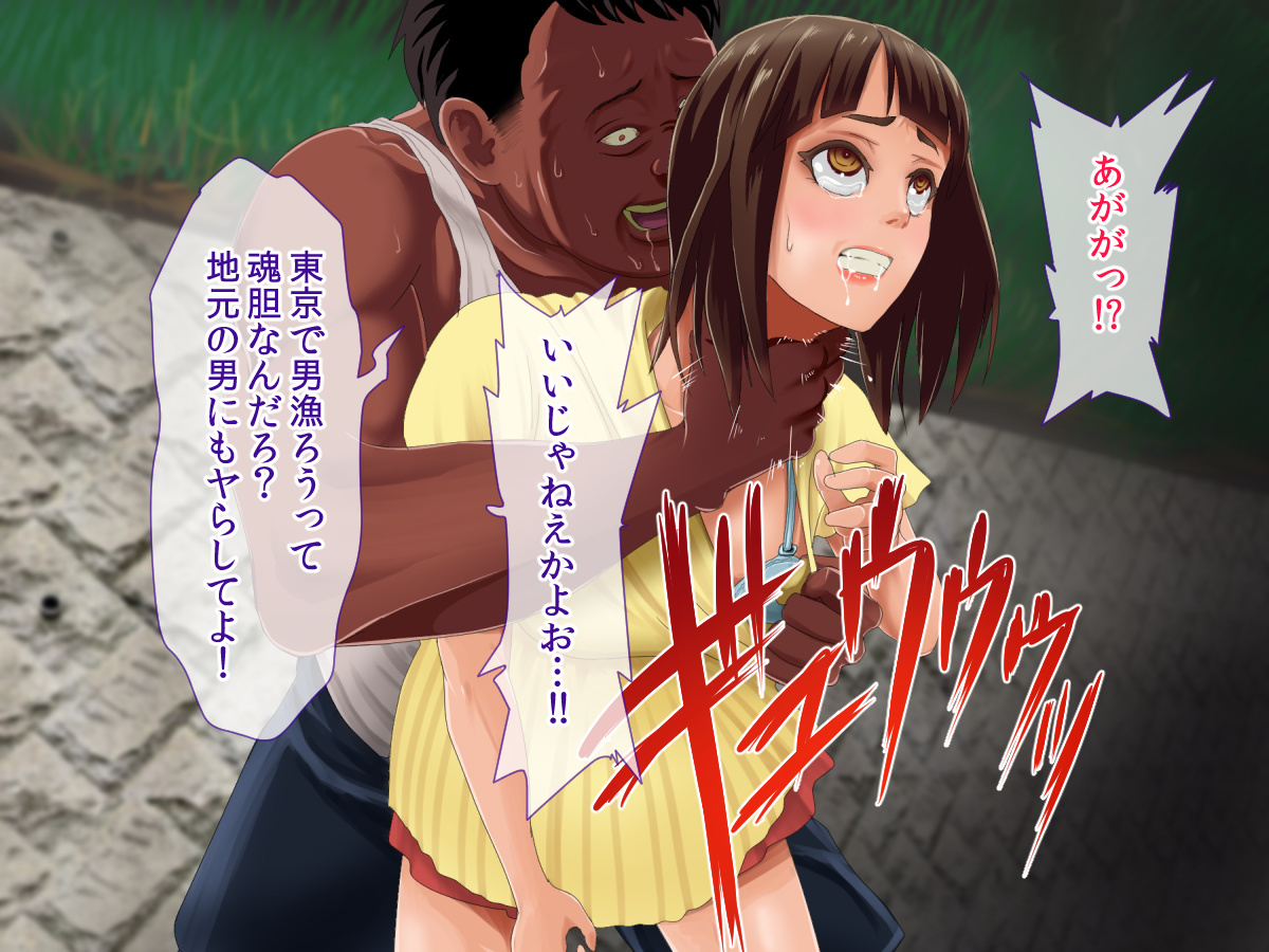 Rape Higaisha Kankin Ryoujoku page 9 full