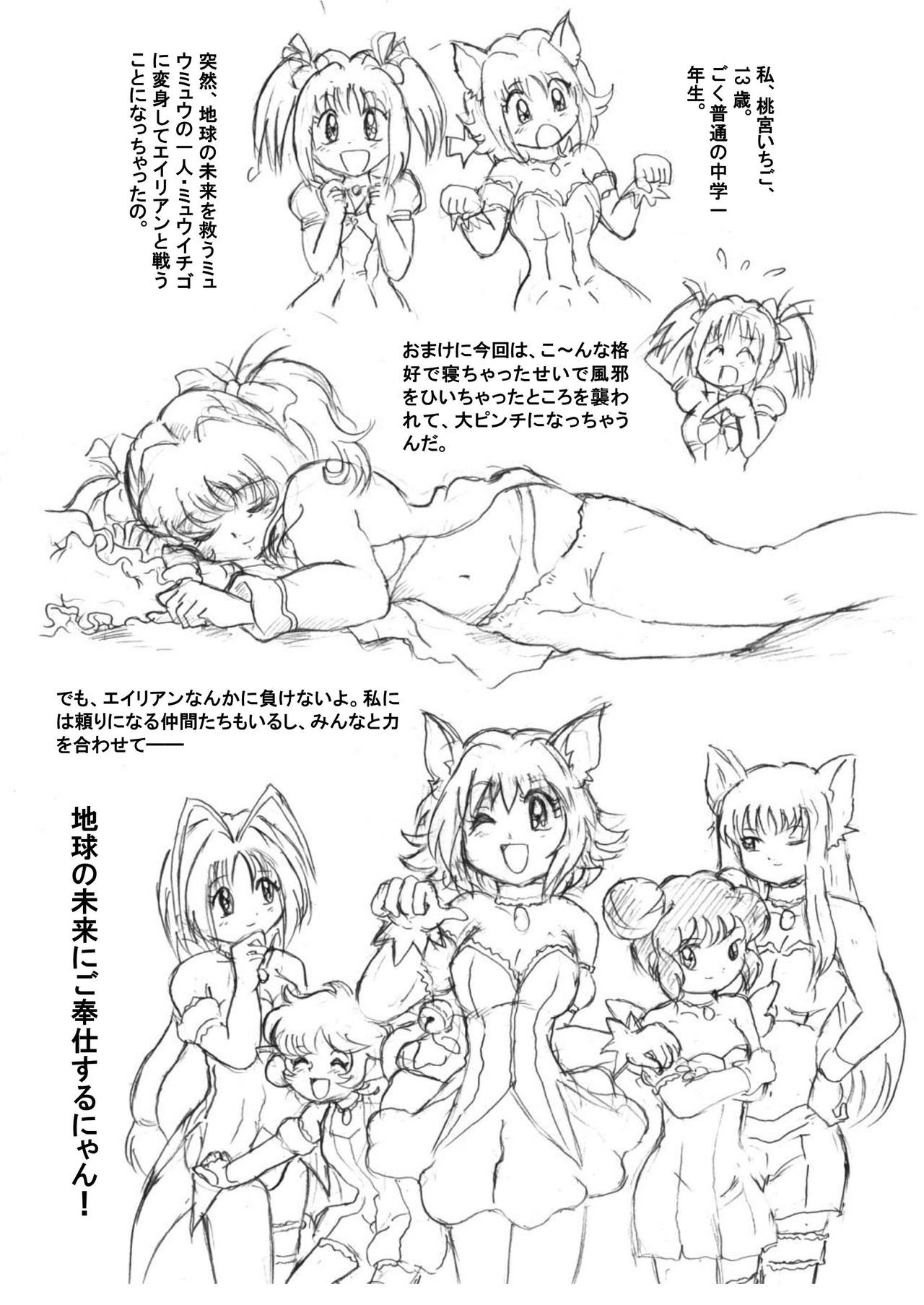 Mew Ichigo Ryona &amp; Ryoujoku Ehon page 9 full