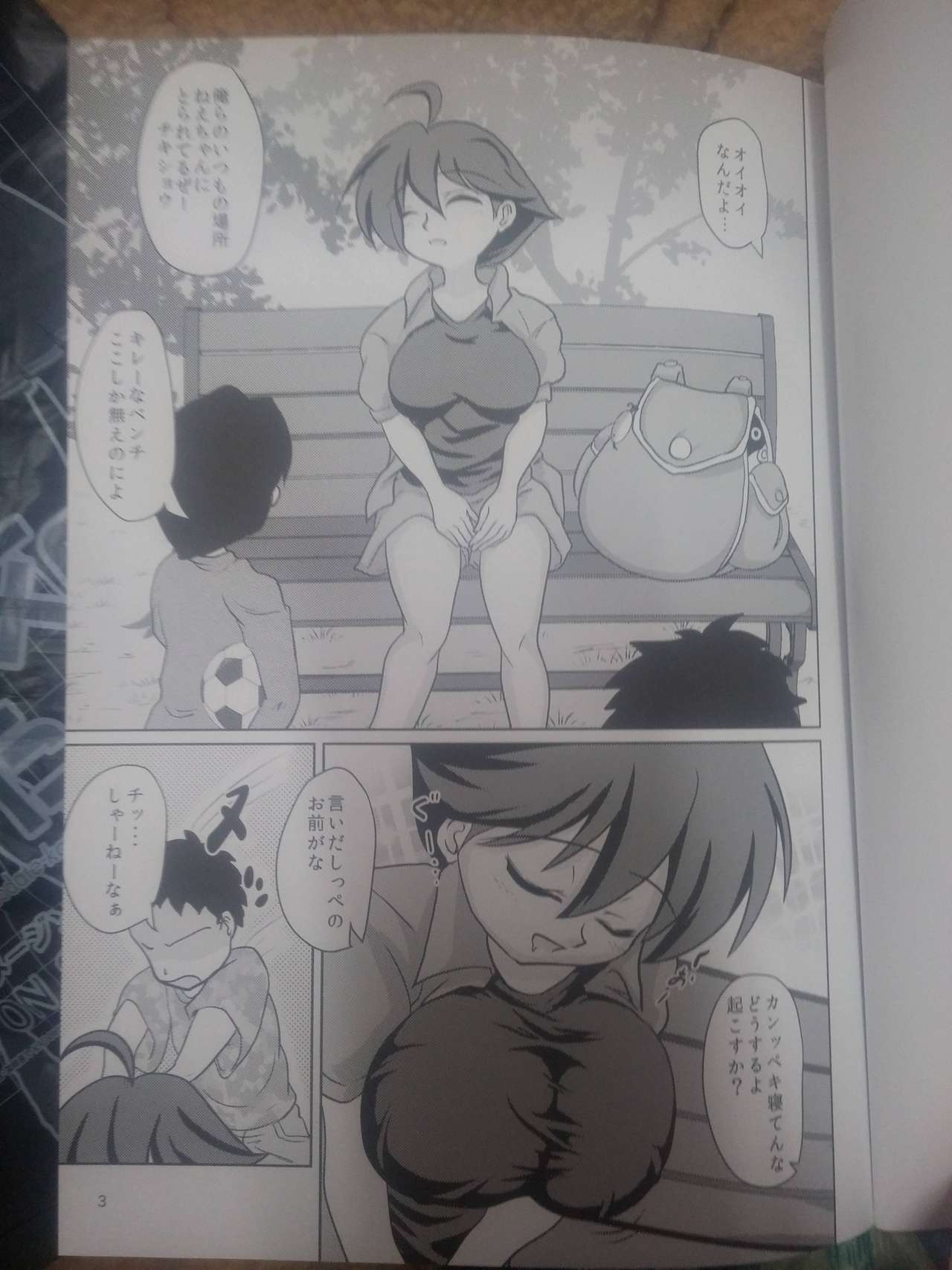 Umizuri Nezuri page 2 full