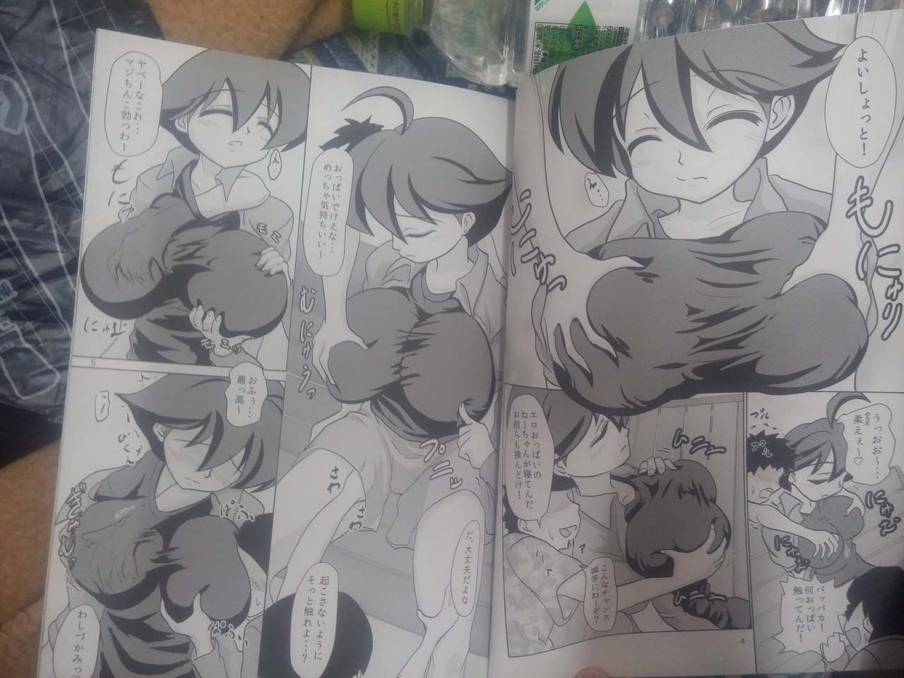 Umizuri Nezuri page 3 full