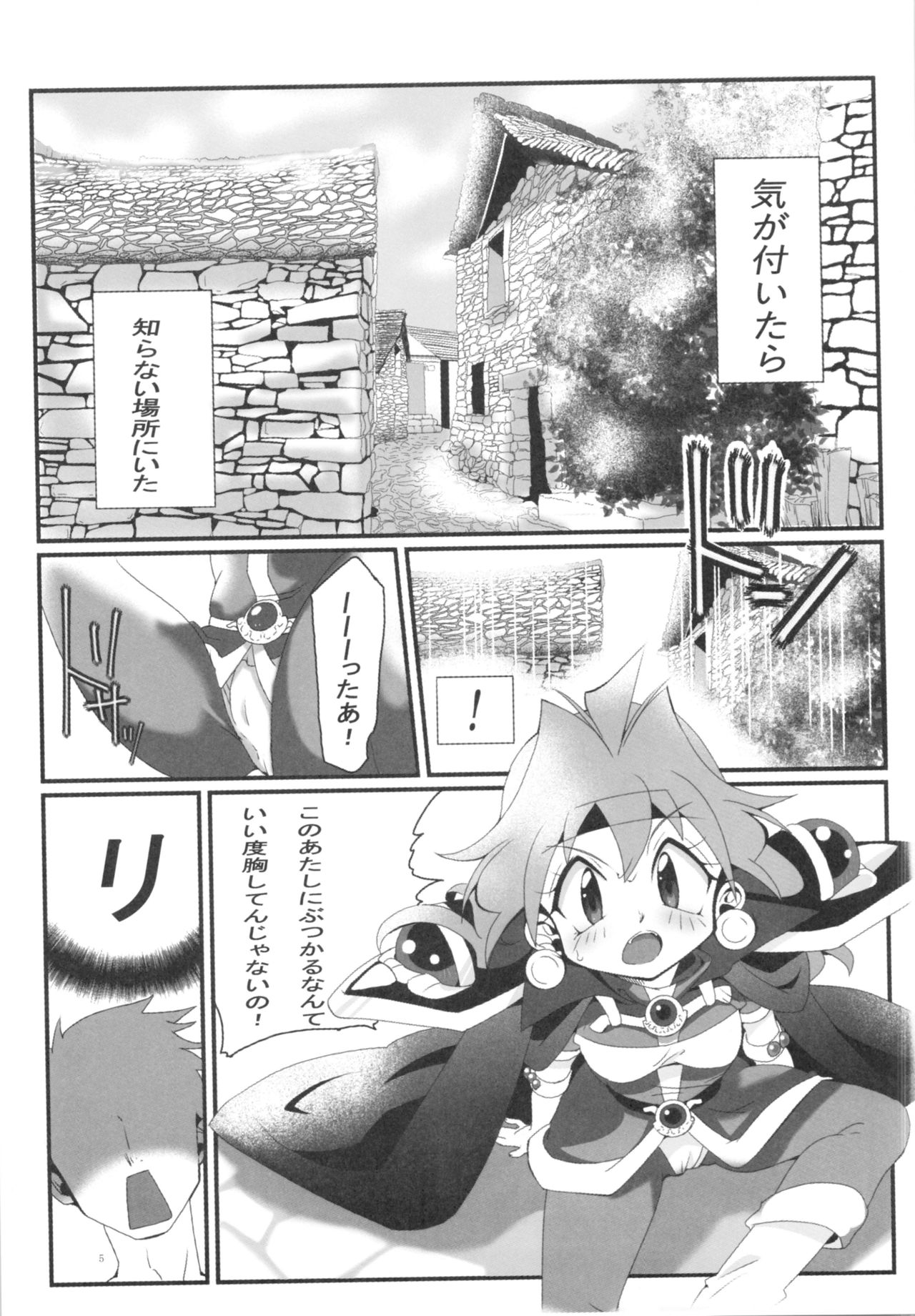 Ikan Mokujiroku page 4 full