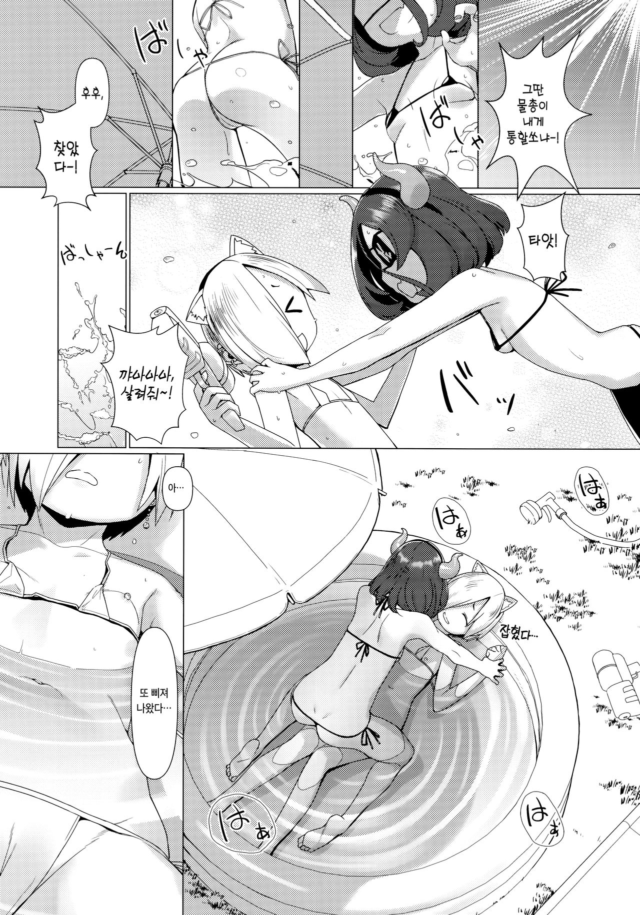 Summer Vacation! Director's cut page 7 full