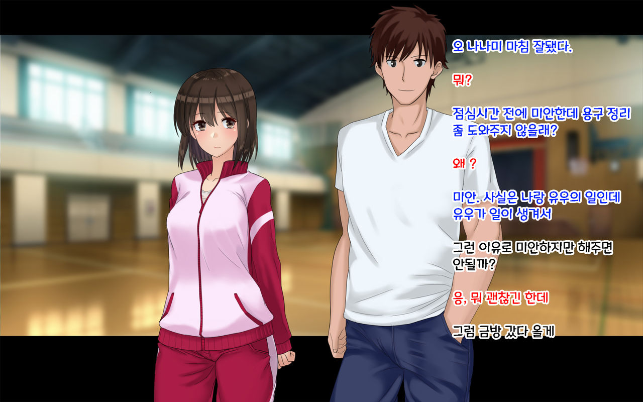 Ore-tachi no Netori Netorase Swapping Seikatsu 2! | 우리들의 네토리 네토라세 스와핑 성생활 2! page 3 full