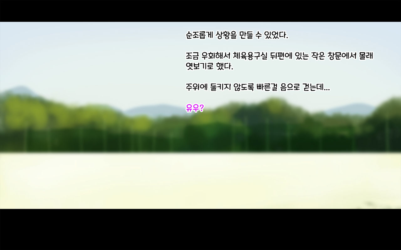 Ore-tachi no Netori Netorase Swapping Seikatsu 2! | 우리들의 네토리 네토라세 스와핑 성생활 2! page 4 full