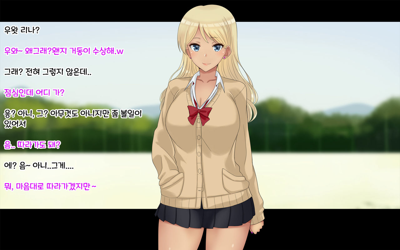 Ore-tachi no Netori Netorase Swapping Seikatsu 2! | 우리들의 네토리 네토라세 스와핑 성생활 2! page 5 full