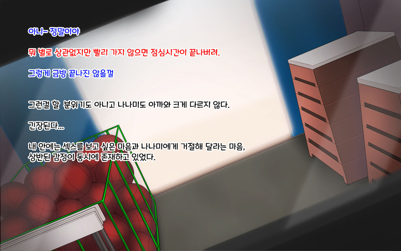 Ore-tachi no Netori Netorase Swapping Seikatsu 2! | 우리들의 네토리 네토라세 스와핑 성생활 2! page 8 full