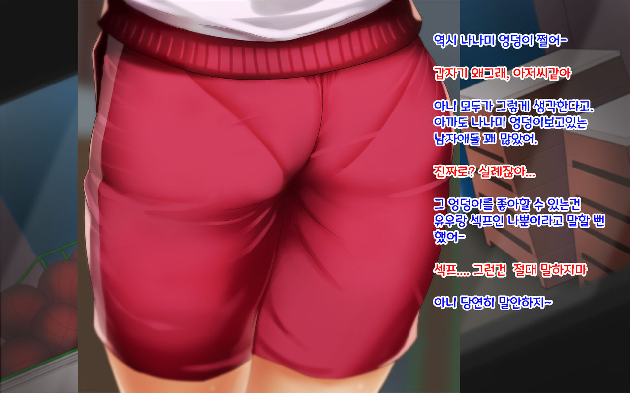 Ore-tachi no Netori Netorase Swapping Seikatsu 2! | 우리들의 네토리 네토라세 스와핑 성생활 2! page 9 full