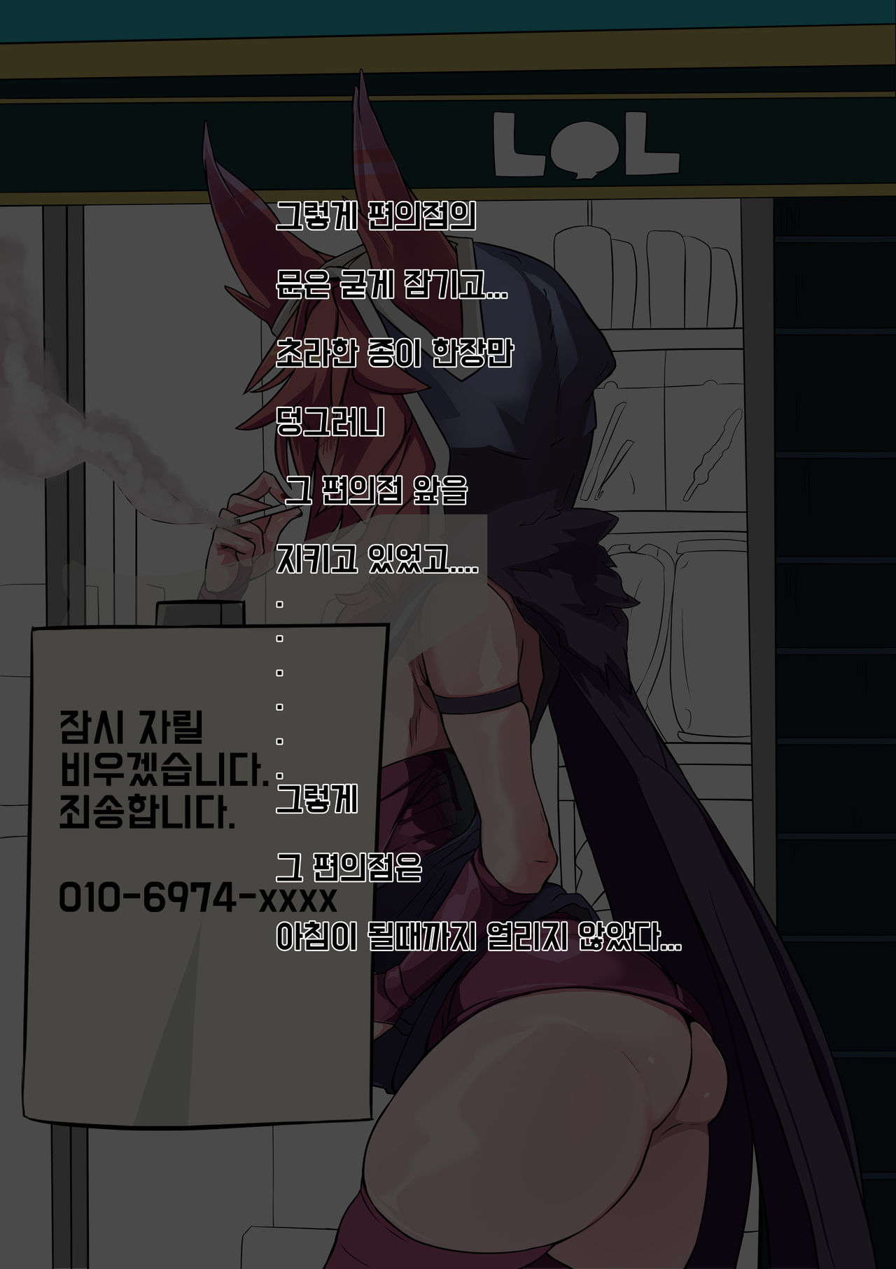 NTR xayah 3000 KRW page 10 full