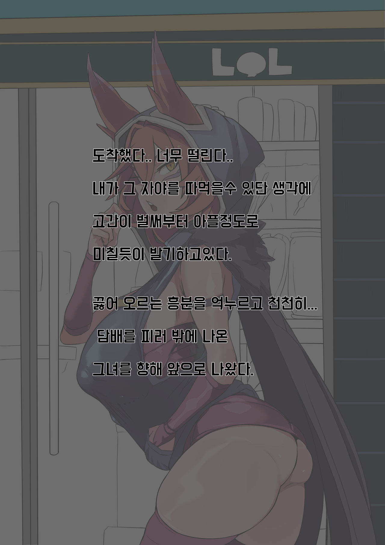 NTR xayah 3000 KRW page 2 full