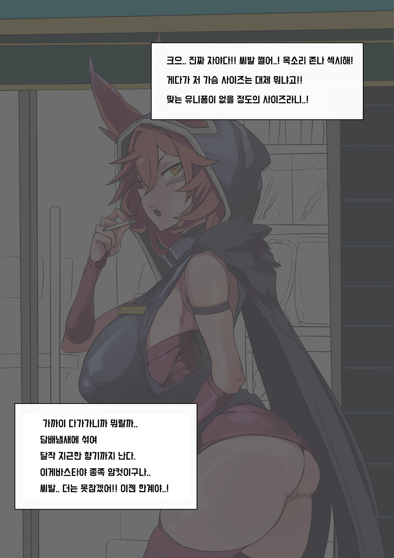 NTR xayah 3000 KRW page 4 full