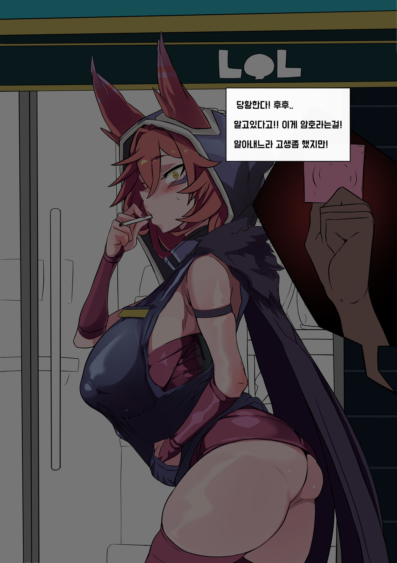 NTR xayah 3000 KRW page 6 full