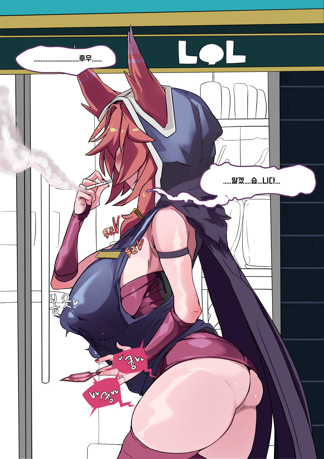 NTR xayah 3000 KRW page 7 full