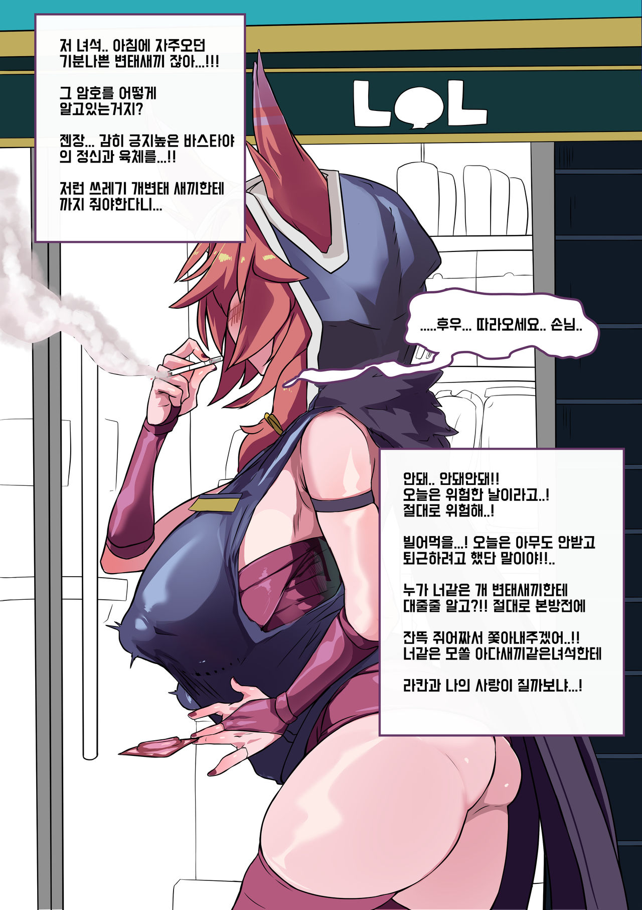 NTR xayah 3000 KRW page 9 full