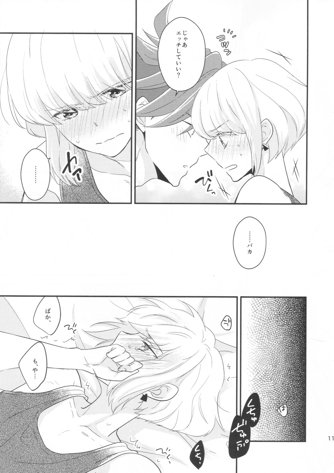 Look at me page 10 full