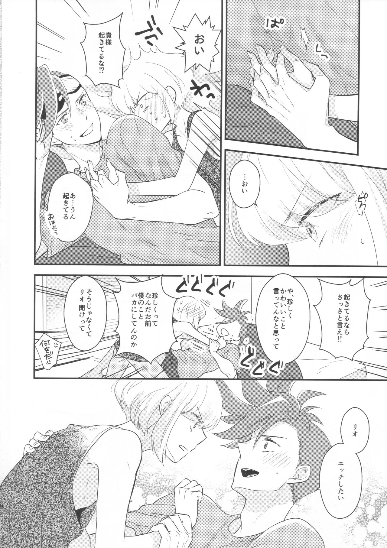 Look at me page 7 full