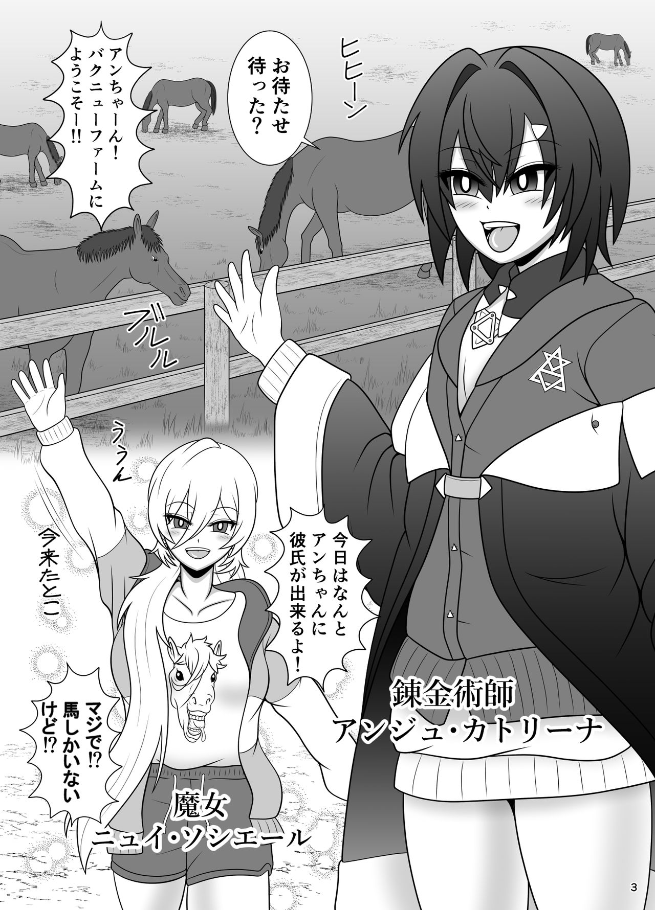 Shinjite  Collab ni Okuridashita Renkinjutsushi ga Bakunyuu Farm de Hanshoku Hinba ni Sareru Hon page 4 full