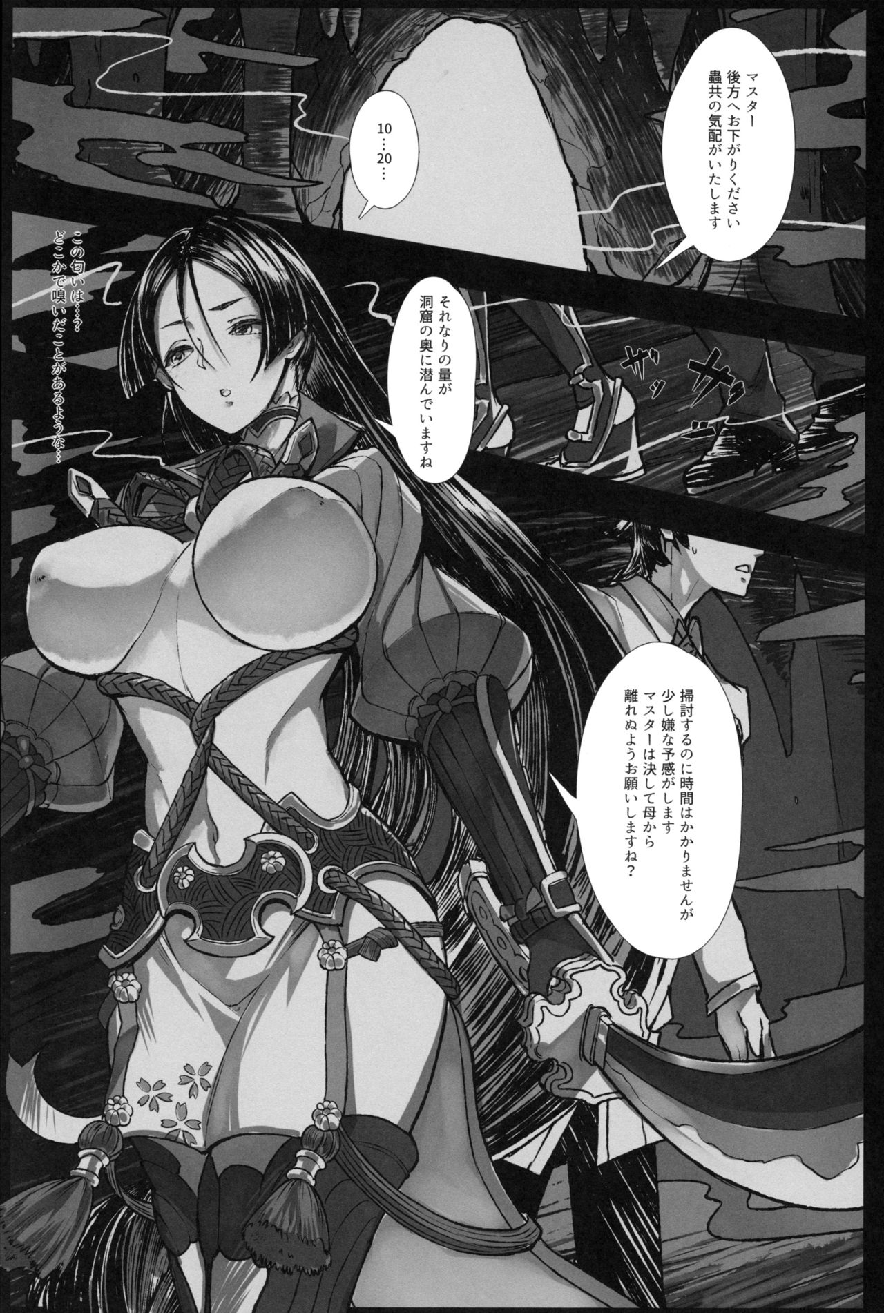 Onitaiji page 2 full